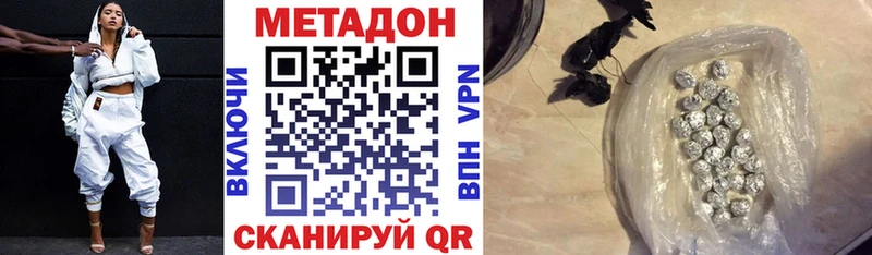 Купить закладки  Грозный  МЕТАДОН methadone 